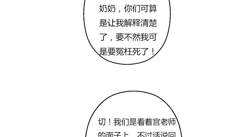 都市极品仙医漫画,第404话 唐心中毒了2图