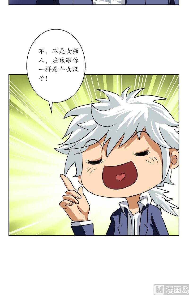 都市极品仙医漫画,第35话 蛊不是毒1图