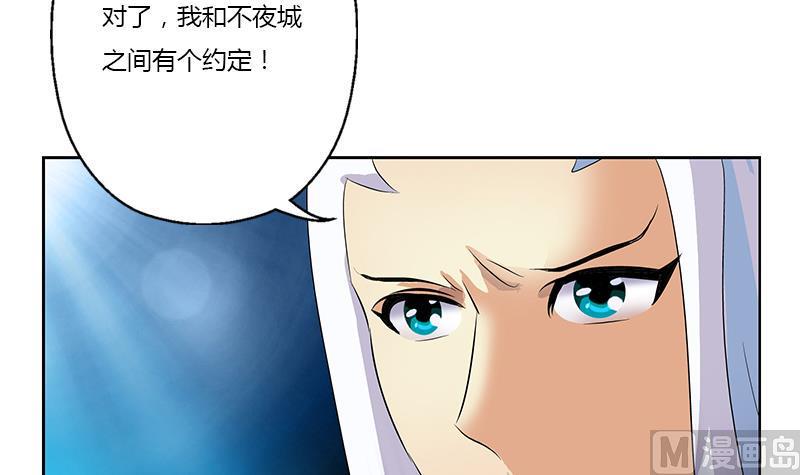 都市极品仙医漫画,第367话 宫老师找你！2图