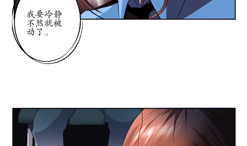 都市极品仙医漫画,第109话 逃离警察局1图