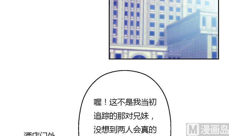 都市极品仙医漫画,第330话 禁忌2图