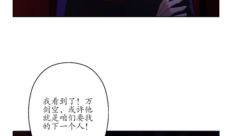 都市极品仙医漫画,第171话 凝气化形1图