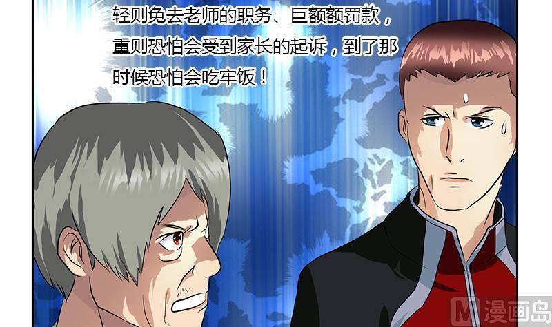 都市极品仙医漫画,第313话 陆宁动怒2图