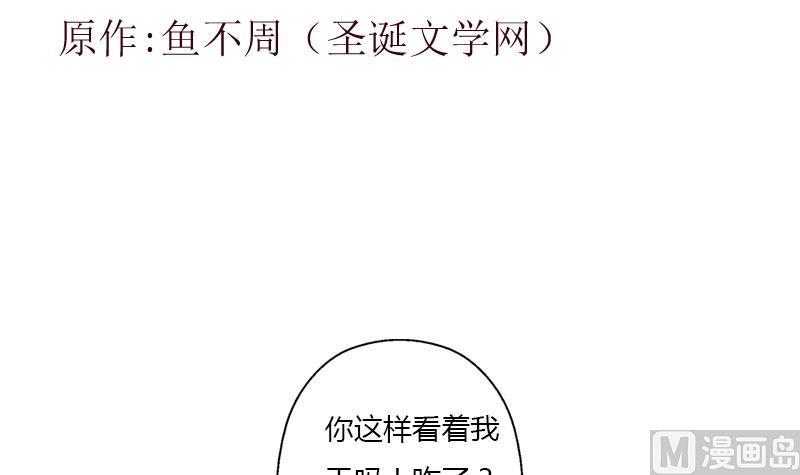 都市极品仙医漫画,第387话 结盟1图