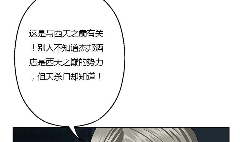 都市极品仙医漫画,第357话 任务终止 11图