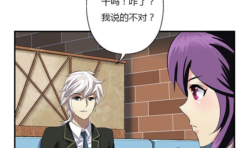 都市极品仙医漫画,第387话 结盟2图