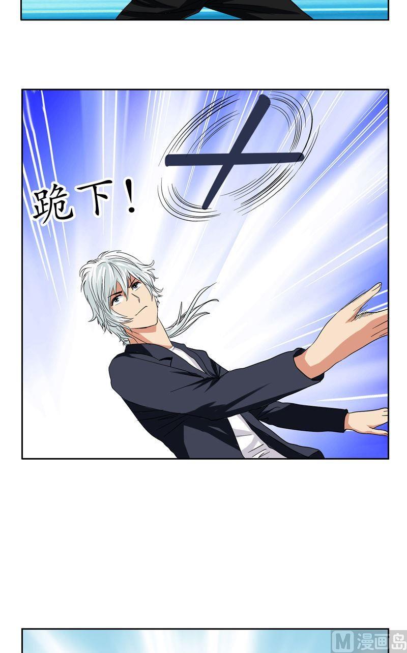 都市极品仙医漫画,第76话 亲一口的赌注1图