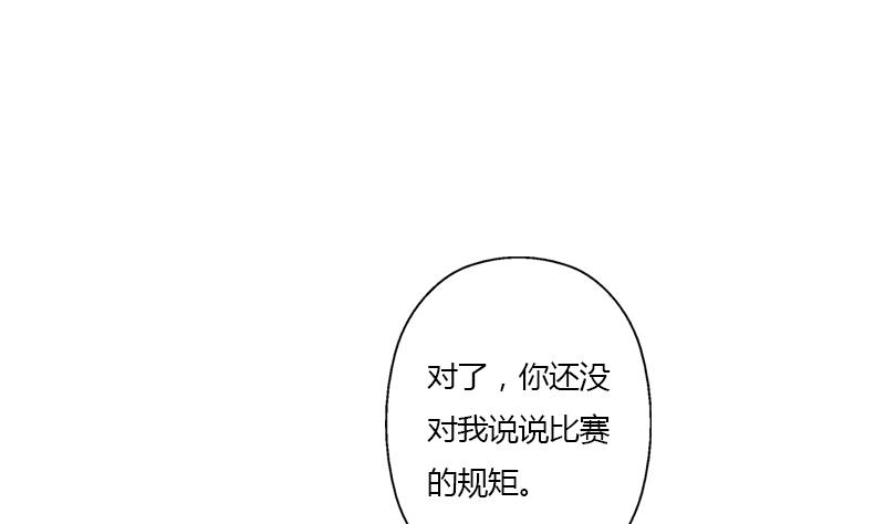 都市极品仙医漫画,第322话 黑马2图