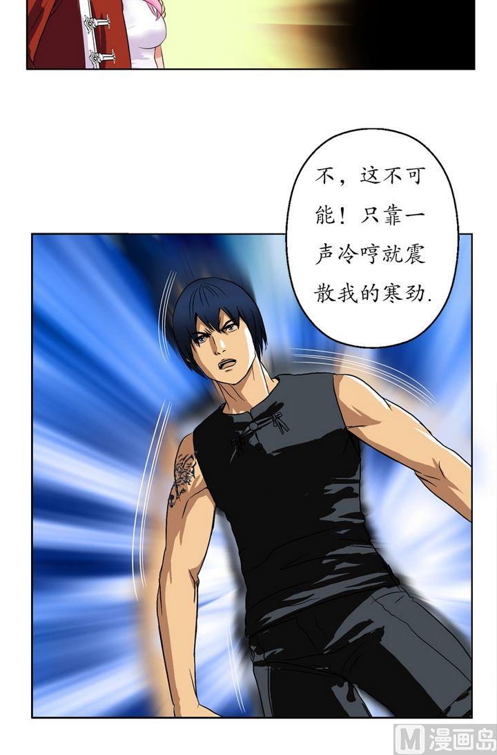 都市极品仙医漫画,第24话  武斗1图