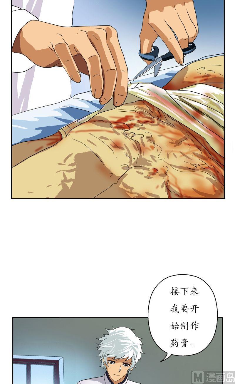 都市极品仙医漫画,第53话 火龙决1图