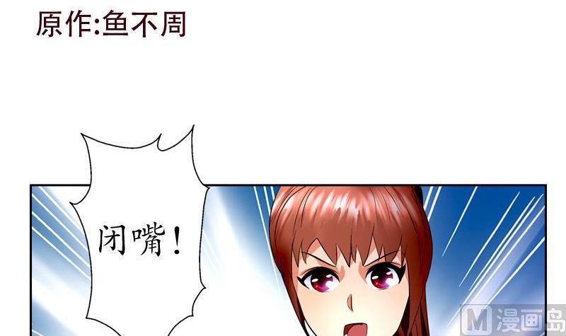 都市极品仙医漫画,第108话 抓狂的欧阳兰兰1图