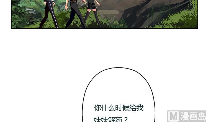 都市极品仙医漫画,第330话 禁忌2图