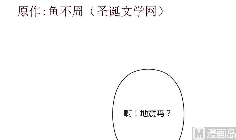 都市极品仙医漫画,第346话 噬魂兽1图