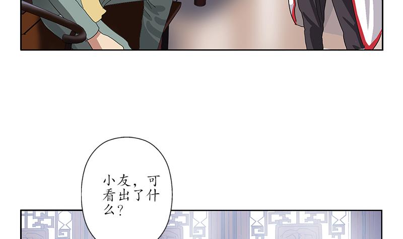 都市极品仙医漫画,第203话 生魂草2图