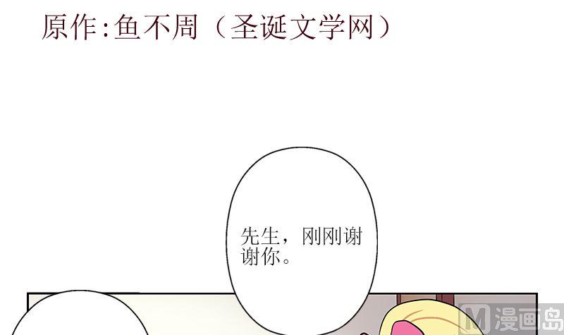 都市极品仙医漫画,第278话 沾沾自喜的陆宁1图