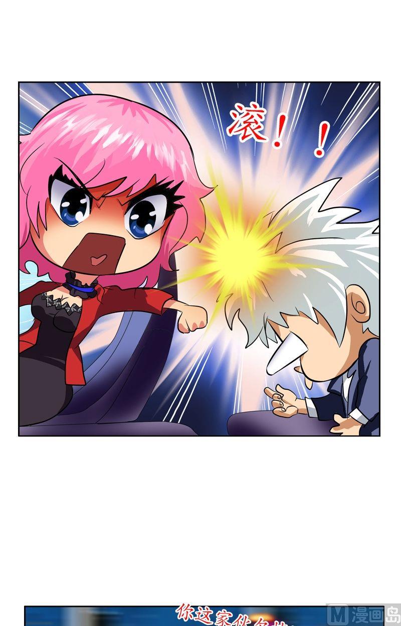 都市极品仙医漫画,第35话 蛊不是毒2图