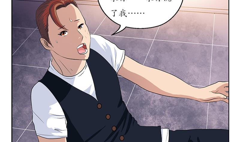 都市极品仙医漫画,第148话 吃醋的大小姐2图