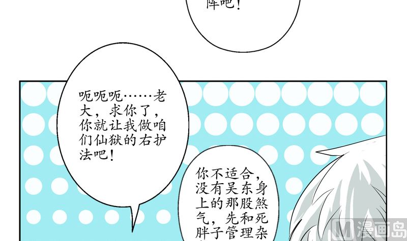 都市极品仙医漫画,第135话 残酷训练1图