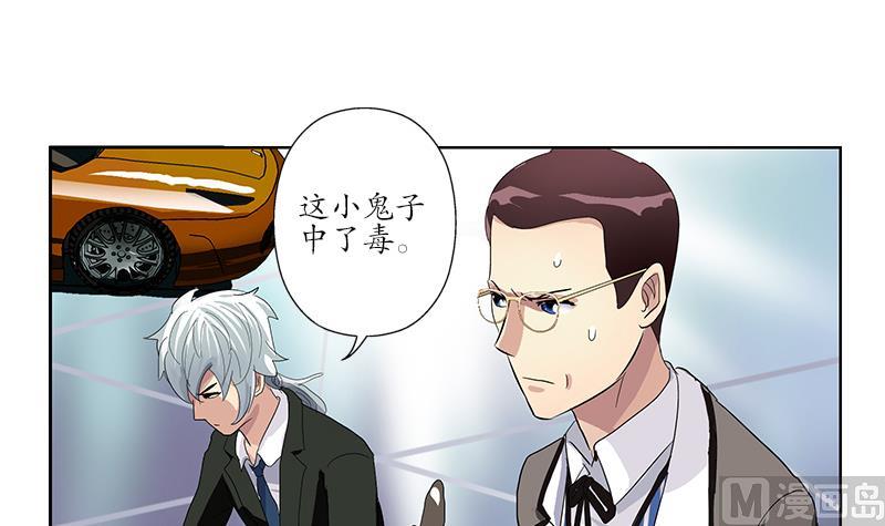 都市极品仙医漫画,第185话 寄生魂2图