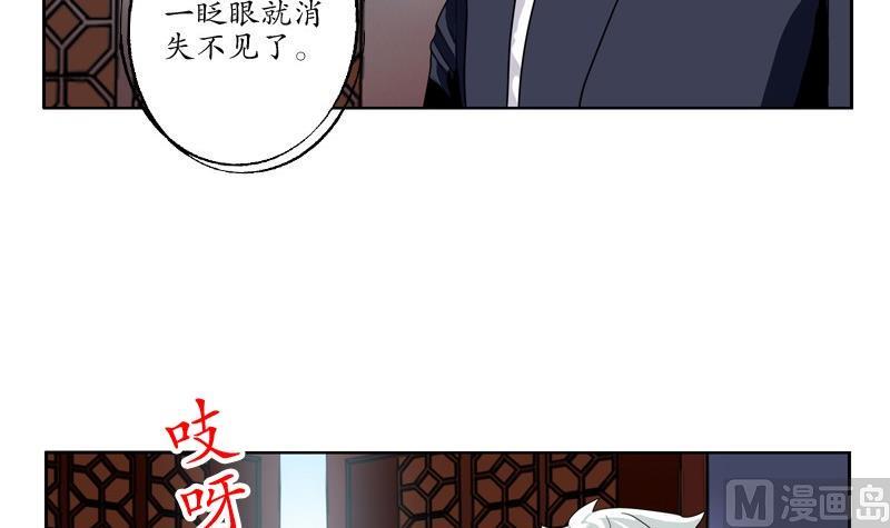 都市极品仙医漫画,第85话 唐心的缘1图