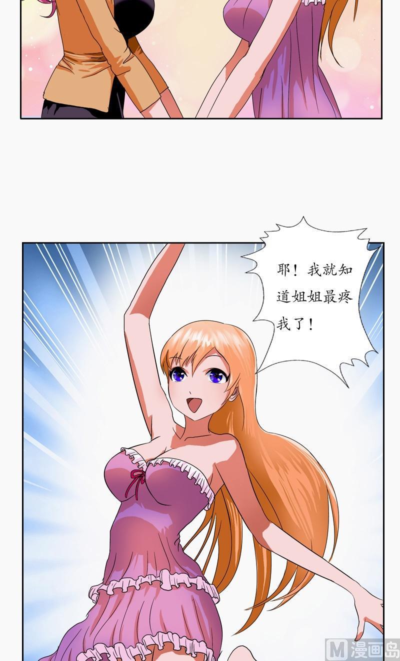 都市极品仙医漫画,第41话 姐姐的承诺1图