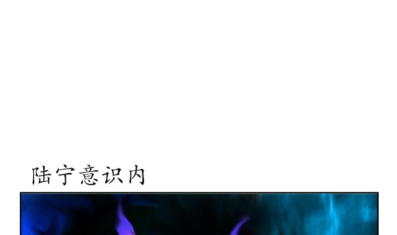 都市极品仙医漫画,第257话 失控2图