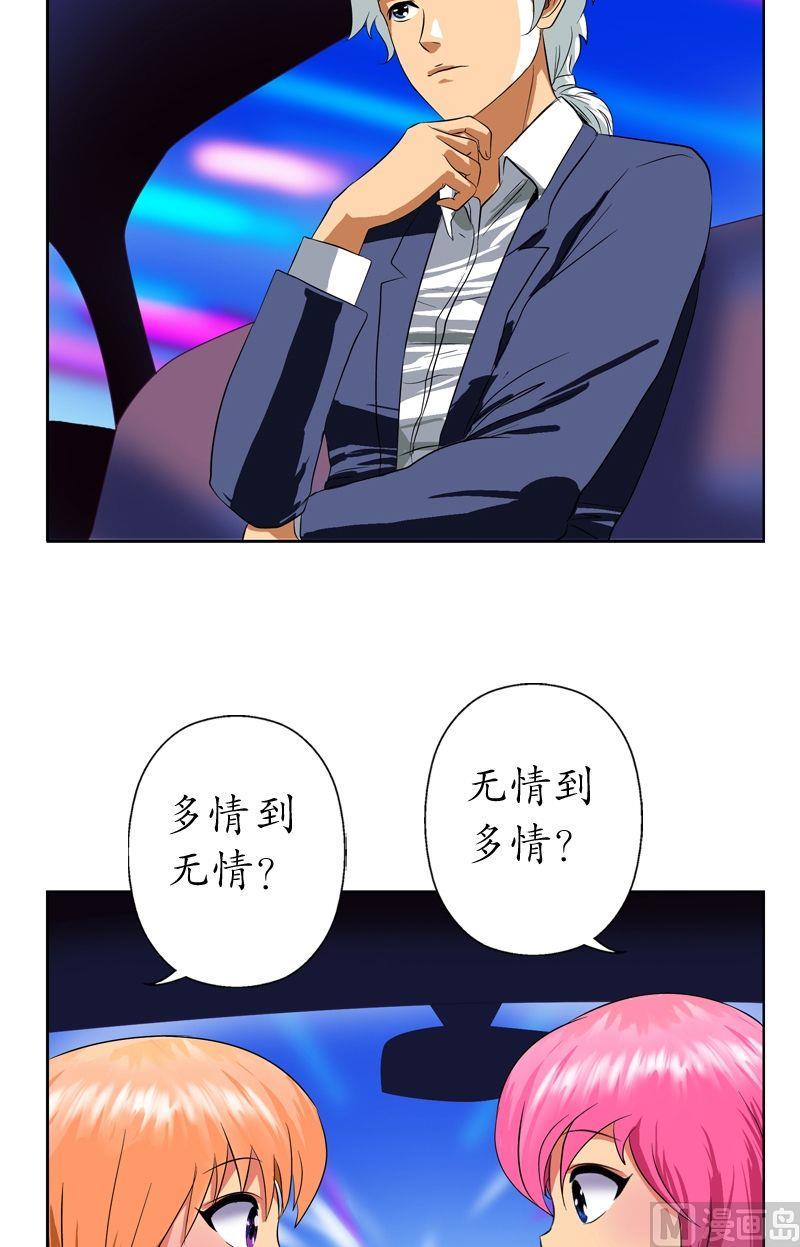 都市极品仙医漫画,第35话 蛊不是毒1图