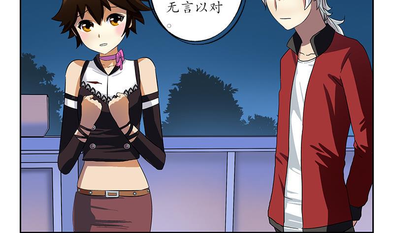 都市极品仙医漫画,第198话 午夜疗伤2图