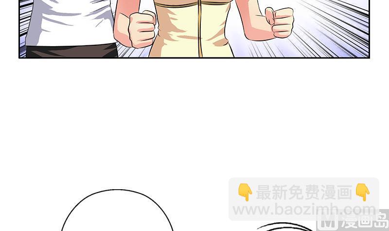 都市极品仙医漫画,第314话 打脸！1图