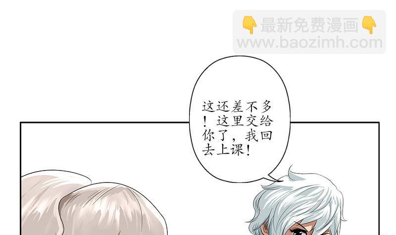 都市极品仙医漫画,第151话 陈愚公拜师1图