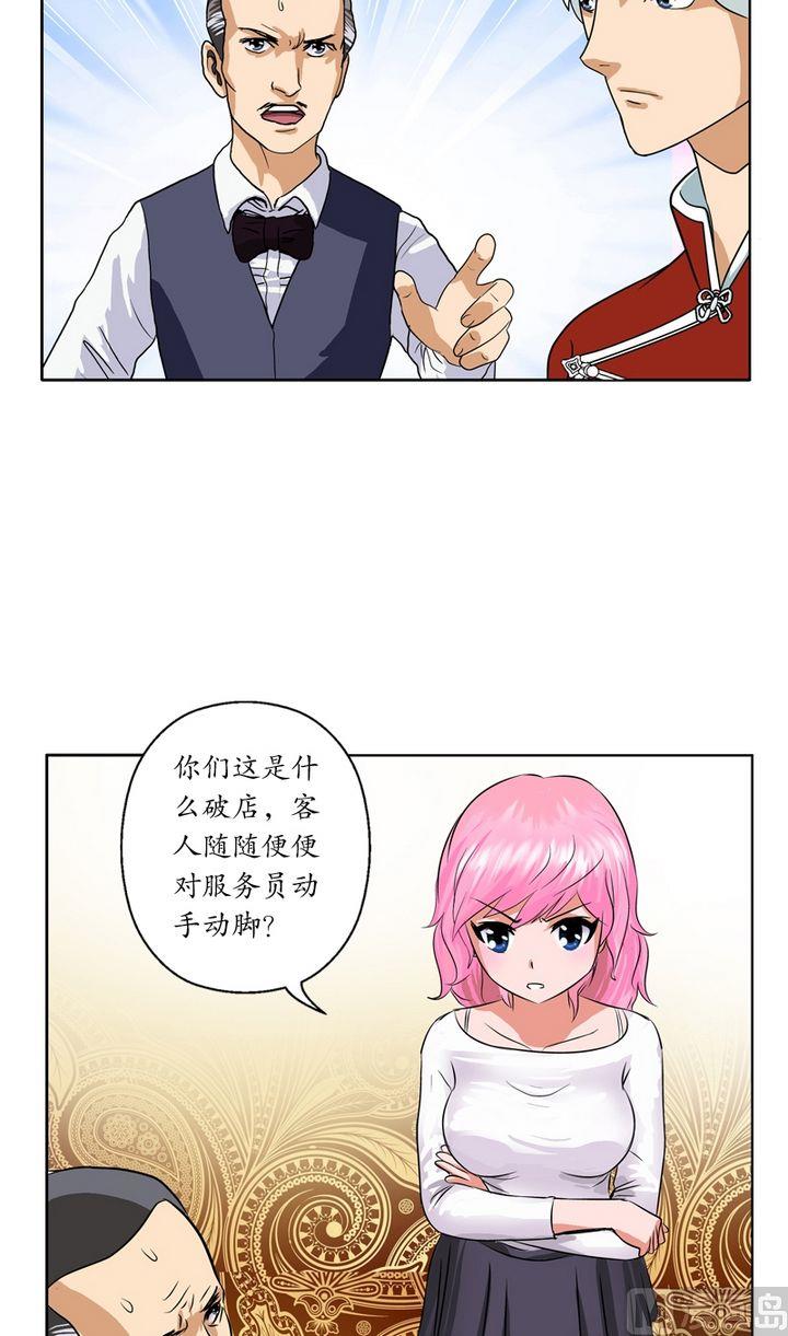 都市极品仙医漫画,第26话  韩君的家世2图
