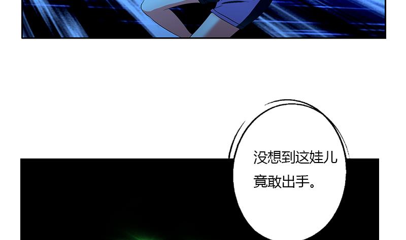 都市极品仙医漫画,第331话 细思极恐2图