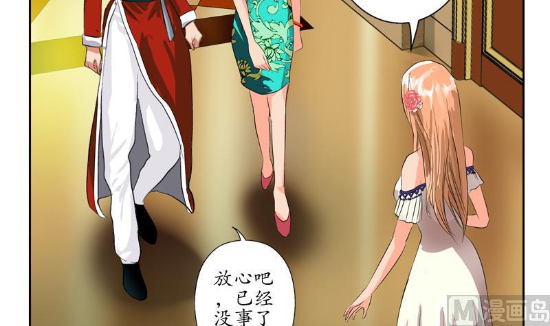 都市极品仙医漫画,第122话 唐心醉酒2图