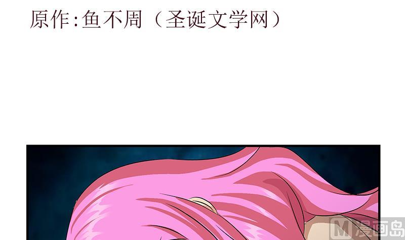 都市极品仙医漫画,第410话 梦幻海的力量1图