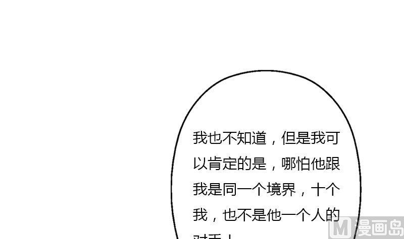 都市极品仙医漫画,第407话 青毛僵尸2图