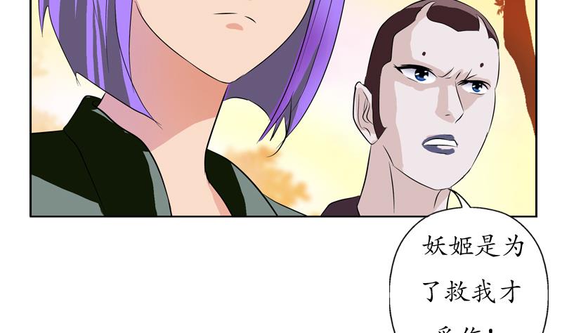 都市极品仙医漫画,第111话 宁家的手1图