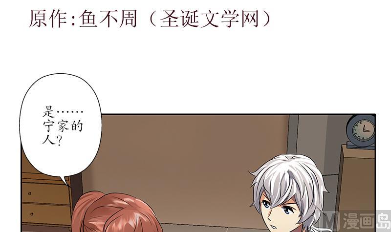 都市极品仙医漫画,第240话 小茹摔了1图