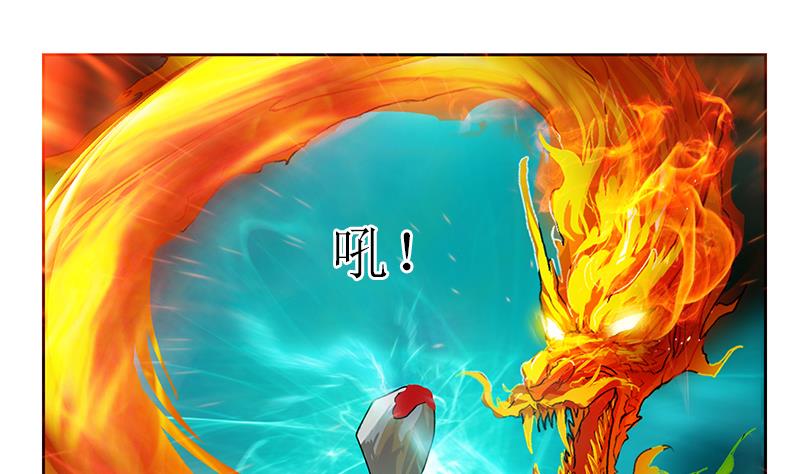 都市极品仙医漫画,第359话 凝魂丹2图