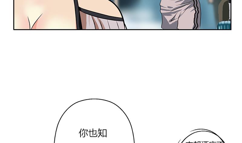 都市极品仙医漫画,第292话 杰邦酒店1图