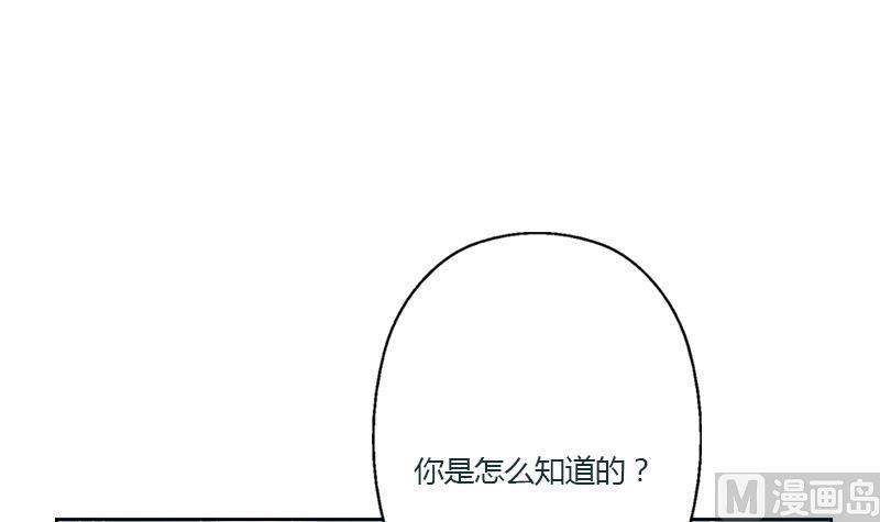 都市极品仙医漫画,第330话 禁忌1图