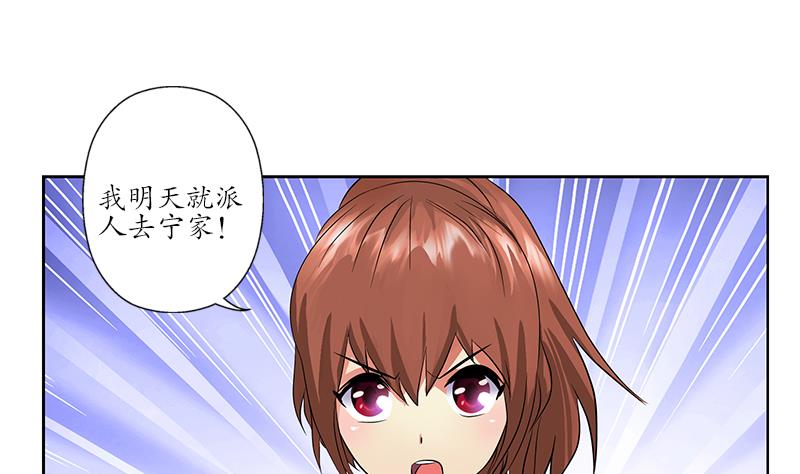 都市极品仙医漫画,第240话 小茹摔了1图