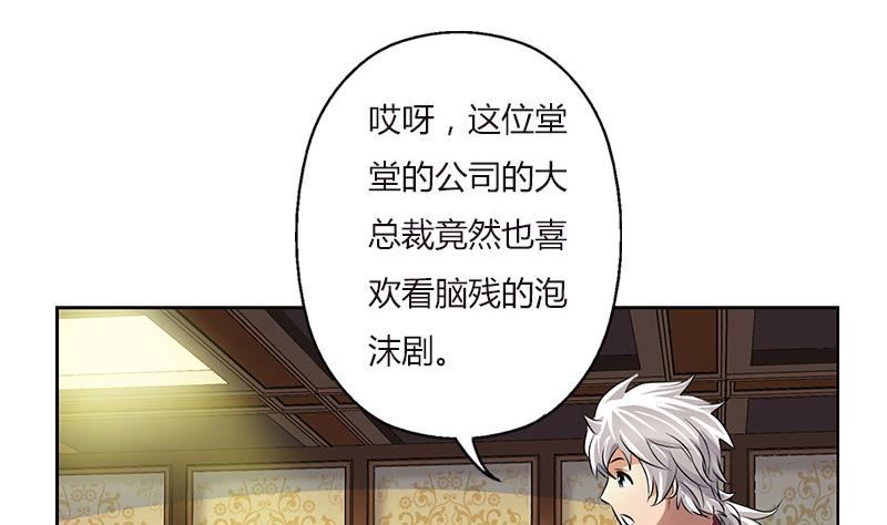 都市极品仙医漫画,第280话 大小姐，使不得！1图