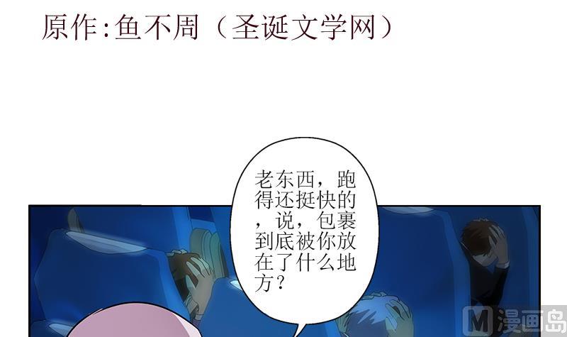 都市极品仙医漫画,第284话 冰冷的枪1图