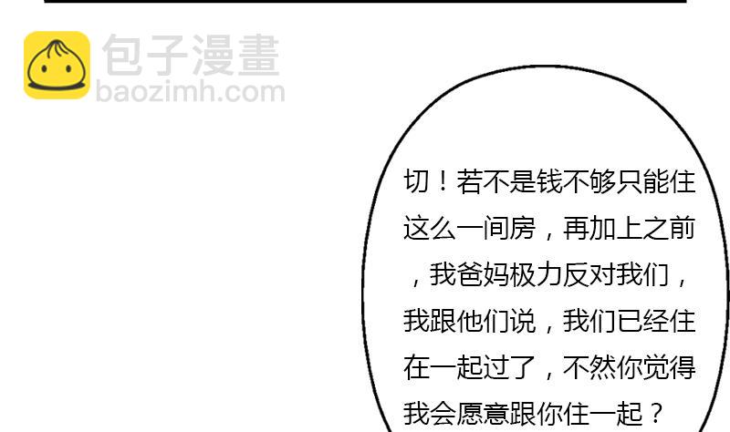 都市极品仙医漫画,第400话 挂牌色狼2图