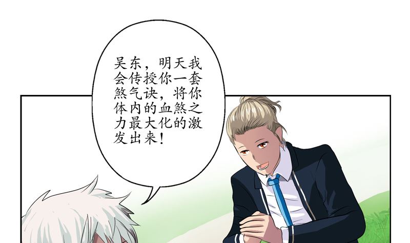 都市极品仙医漫画,第135话 残酷训练1图