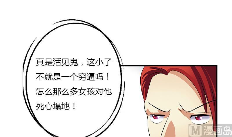 都市极品仙医漫画,第396话 赤裸裸的威胁2图
