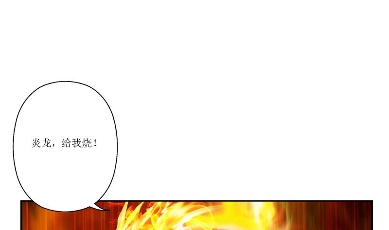 都市极品仙医漫画,第359话 凝魂丹1图