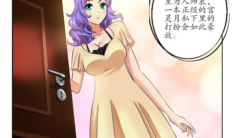 都市极品仙医漫画,第256话 心魔重现1图