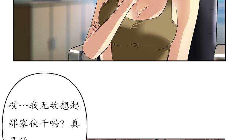都市极品仙医漫画,第144话 公路惊魂1图
