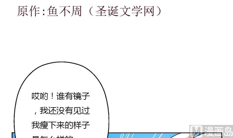 都市极品仙医漫画,第307话 不许和陌生女人说话！1图